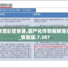 新澳彩管家婆,国产化作答解释落实_恢复版.7.387