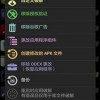 一直沙雕一直爽内置修改器无限金币下载-一直沙雕一直爽最新官方版下载v.8.17