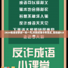 管家婆一奖一特一中7456：彻底揭秘这款神奇的秘籍和特别优势