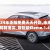 管家婆一肖一码一特7456,实践数据解释落实_Surface.6.84
