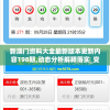 新澳门资料大全最新版本更新内容198期,动态分析解释落实_变革版.3.215