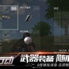 3D荒野枪神内置作弊菜单下载-3D荒野枪神ios下载安装v.9.63