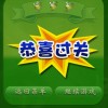 快乐养生堂不减反增版下载-快乐养生堂游戏安卓版下载v.9.38