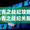 (三国演义空城计原文)三国演义中的空城计，智勇之战的巅峰之作