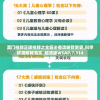 新澳门最新最快资料198期: 打开幸运之门，赢取丰厚奖金一触即发！