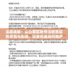 深度揭秘：尘白禁区账号注销背后的原因与影响，玩家权益如何维护