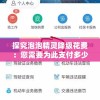探究泡泡精灵降级花费：您需要为此支付多少钱？