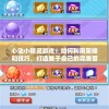 心动小精灵游戏：如何利用策略和技巧，打造属于自己的完美冒险世界?