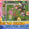 植物娘大战僵尸3.8手游下载最新版-植物娘大战僵尸3.8内置功能菜单下载安装v.8.64