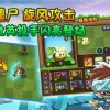 植物大战僵尸精华版1.1.0游戏iOS下载-植物大战僵尸精华版1.1.0金币免广告最新版2024下载v.1.47