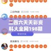 新奥门特免费资料大全74567456：详细内容涵盖常见问题解析及实用技巧分享