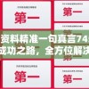 新奥天天免费资料单双：赢取高额奖金，轻松提升财富！