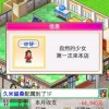 时尚洋品店物语汉化版钞票版下载-时尚洋品店物语汉化版最新版下载安卓v.4.24