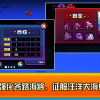 超凡之路新版整合包下载-超凡之路新版中文版免费安装下载v.6.68