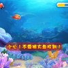 大鱼吃小鱼2游戏安卓版下载安装-大鱼吃小鱼2官网下载v.8.39
