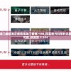 澳门最精准正最精准龙门客栈7456,探索新兴科技的无限可能_精英款.5.544