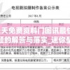 二四六天天免费资料门图讯最快开,把握核心问题的解答与落实_迷你型.5.515