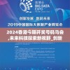 2024香港今期开奖号码马会,未来科技探索新视野_创新版Hdd.6.883