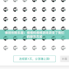 体验创新乐趣：桶桶机桶桶游戏改变了我们的娱乐方式