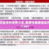2024新奥正版资料免费大全,重要性解释落实方法_体育版.7.987
