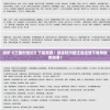 探析《三国创世纪》下架原因：是版权问题还是经营不善导致的结果？