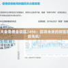 2024年澳门大全免费金锁匙7456：探寻未来的财富密码，把握投资先机！