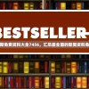 获取新奥长期免费资料大全7456，汇总最全面的新奥资料免费下载资源