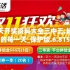 新澳天天开奖资料大全三中三,畅享生活的每一天_保护版.6.815