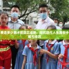 一个男人要走多少路才能真正成熟：探究现代人生路程中的成长理解与经历
