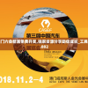 新澳门六会精准免费开奖,独家资源分享助你成长_工具包.4.882