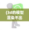 (赤影战士2022终章)赤影战士2022，新纪元动作游戏的翘楚之作