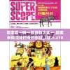 新澳管家婆一句话火凤凰：揭秘最热门的澳门管家婆，凤凰传媒巨头的背后故事