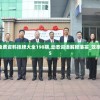 新奥门免费资料挂牌大全198期,动态词语解释落实_效率版.4.615