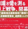 澳门最准的资料免费公开管家婆：为您揭秘澳门最新赛事数据和投注技巧