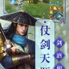 大侠飞刀免广告版下载官方版-大侠飞刀免广告版钻石下载v.8.25