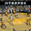nba2k19安卓版正版免费（暂未上线）-nba2k19安卓版无限背包无限血下载v.8.98