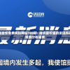 澳门最准最快免费资料网站198期: 提供最权威的资讯和最全面的预测分析服务