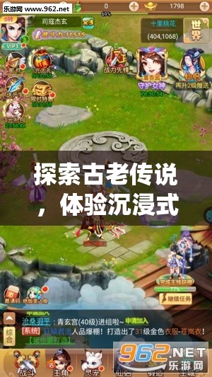 探索古老传说，体验沉浸式战斗：《四海仙妖记》游戏带你解析神秘妖怪世界的未知秘密