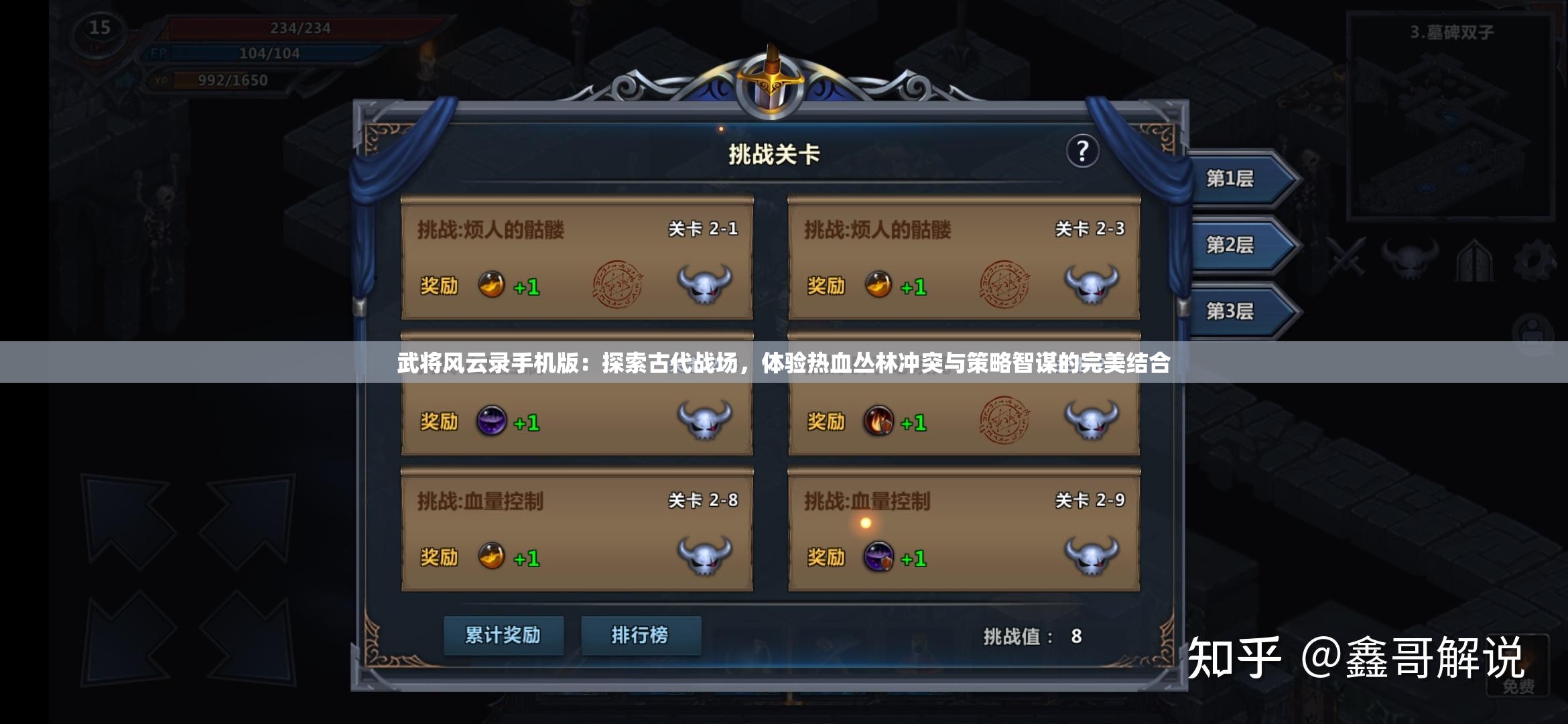 武将风云录手机版：探索古代战场，体验热血丛林冲突与策略智谋的完美结合