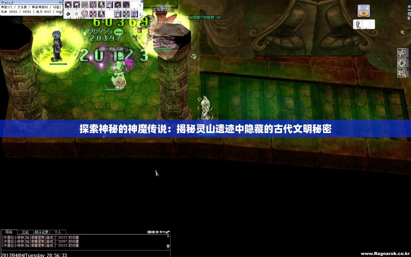 探索神秘的神魔传说：揭秘灵山遗迹中隐藏的古代文明秘密