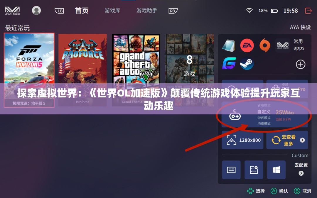 探索虚拟世界：《世界OL加速版》颠覆传统游戏体验提升玩家互动乐趣