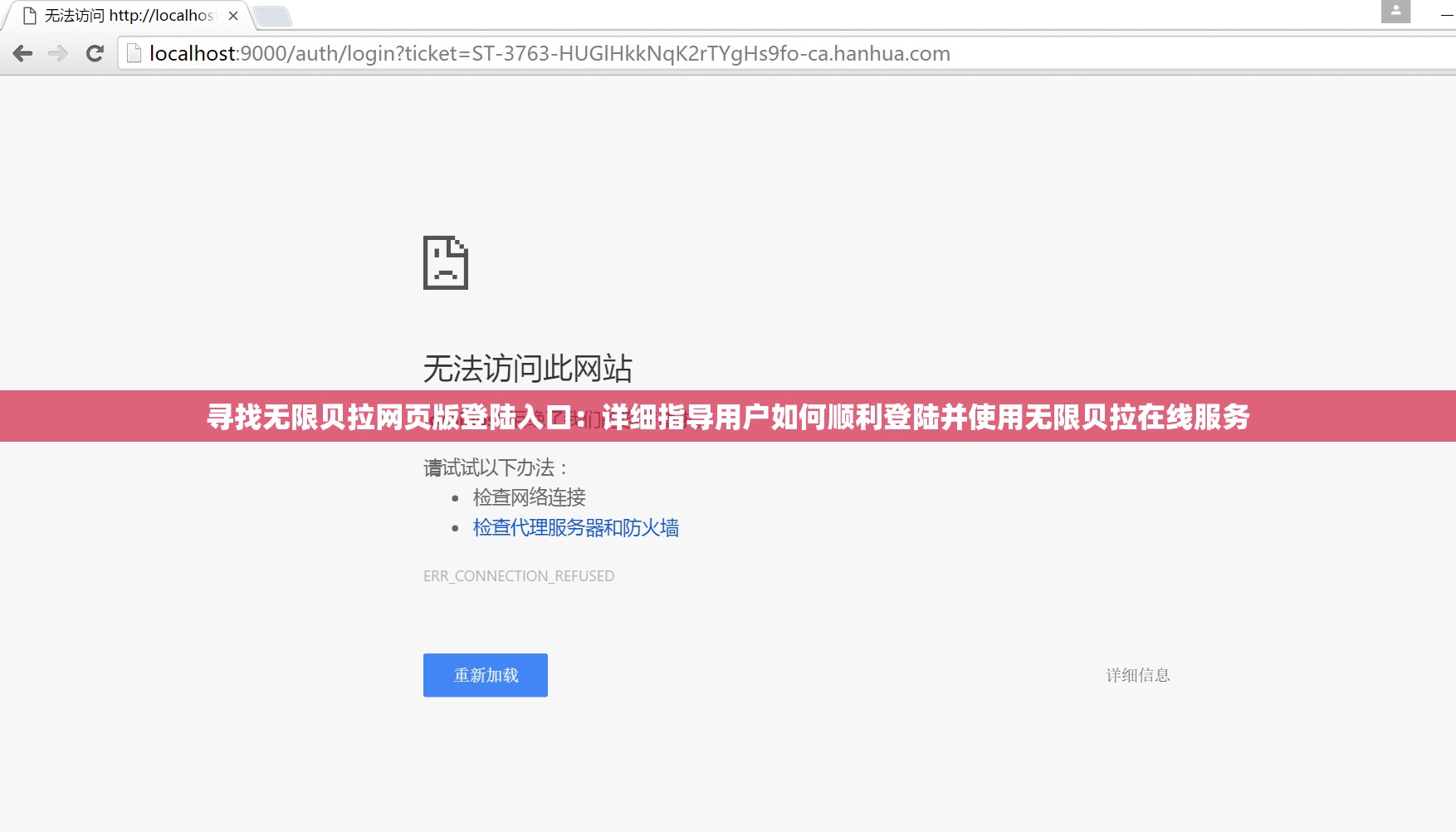 寻找无限贝拉网页版登陆入口：详细指导用户如何顺利登陆并使用无限贝拉在线服务