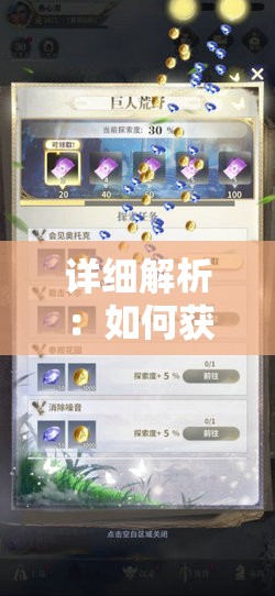 详细解析：如何获取并正确使用梦回凤歌游戏中的刻印石以提升角色能力