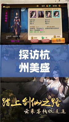 探访杭州美盛制作的仙侠大作：揭秘'凡人封妖传'的幕后创作与制作机密