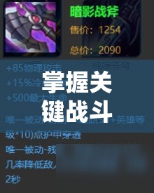 掌握关键战斗策略：无尽冬日英雄搭配攻略与实战技巧提升详解