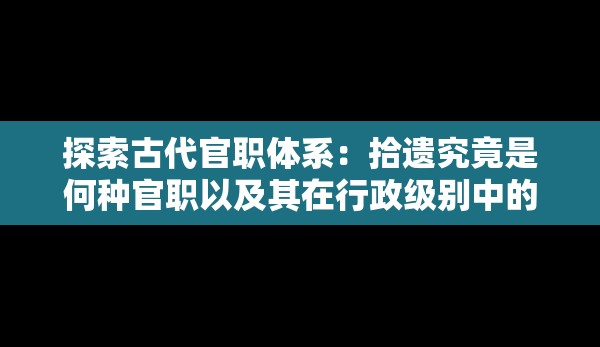 (英雄传说零之轨迹攻略,第三章)英雄传说零之轨迹攻略大全及常见问题解答