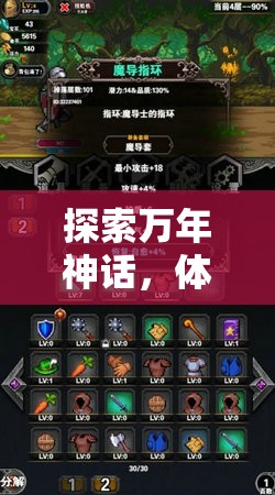 探索万年神话，体验超凡战斗——《百战三界2H5》开启全新游戏模式带你步上顶级武道之路