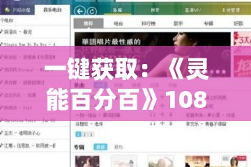 一键获取：《灵能百分百》1080p超清版网盘链接，完美观看体验人气动画全季