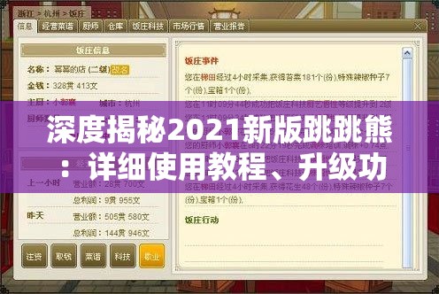 巨神军师1折充值渠道：独家优惠！文化深厚，玩法丰富，快来享受吧！