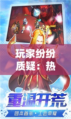 玩家纷纷质疑：热门游戏风暴召唤师突然下架，官方暂未给出具体解释